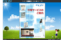 電子ブック
